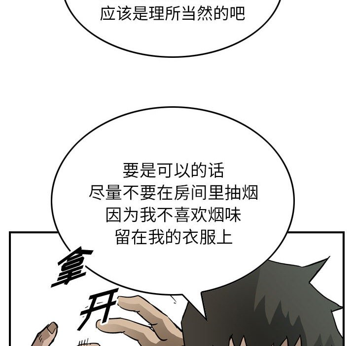 第53話 - 第66张