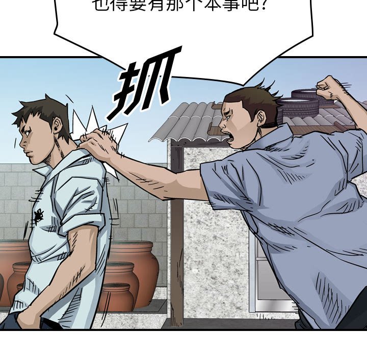 第53話 - 第69张