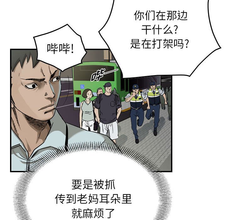 第53話 - 第8张