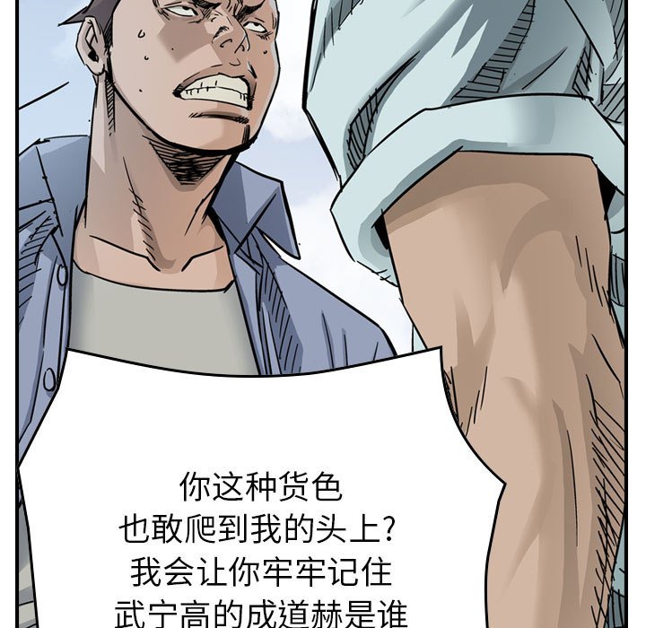 第53話 - 第81张