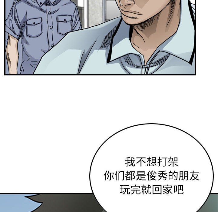 第53話 - 第83张