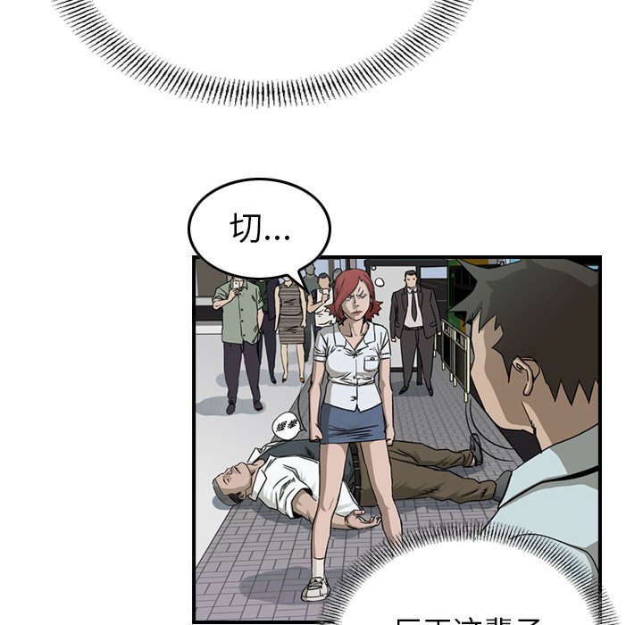第53話 - 第9张