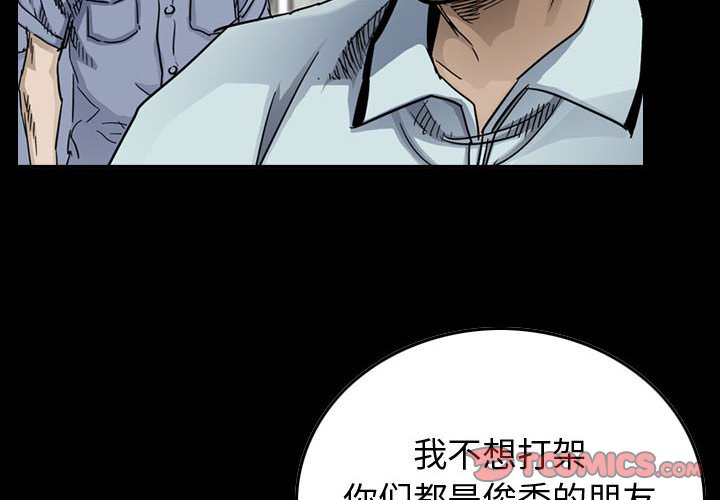 第54話 - 第1张