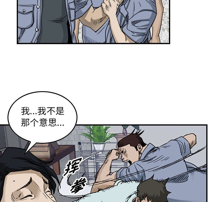 第54話 - 第10张