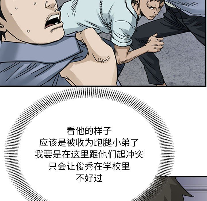 第54話 - 第11张