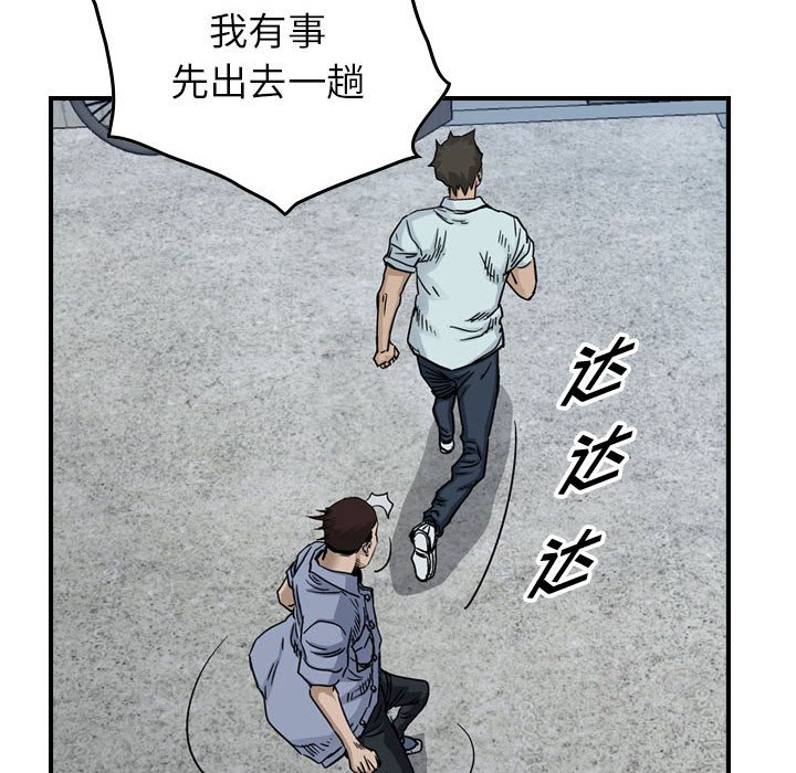 第54話 - 第13张