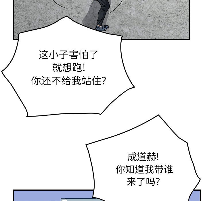 第54話 - 第14张