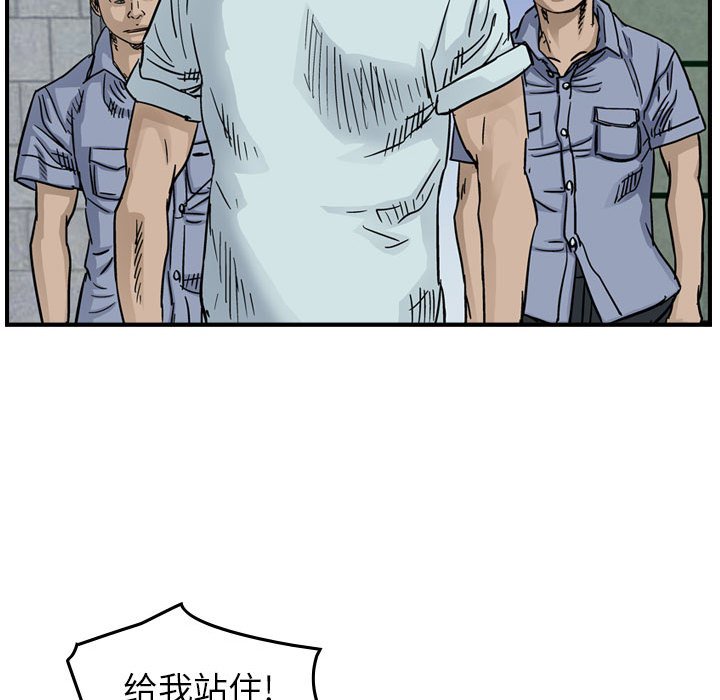 第54話 - 第18张