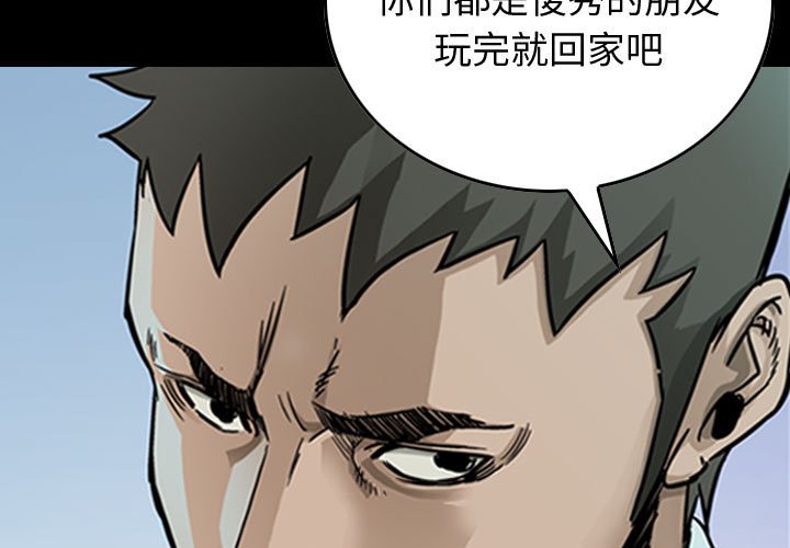 第54話 - 第2张