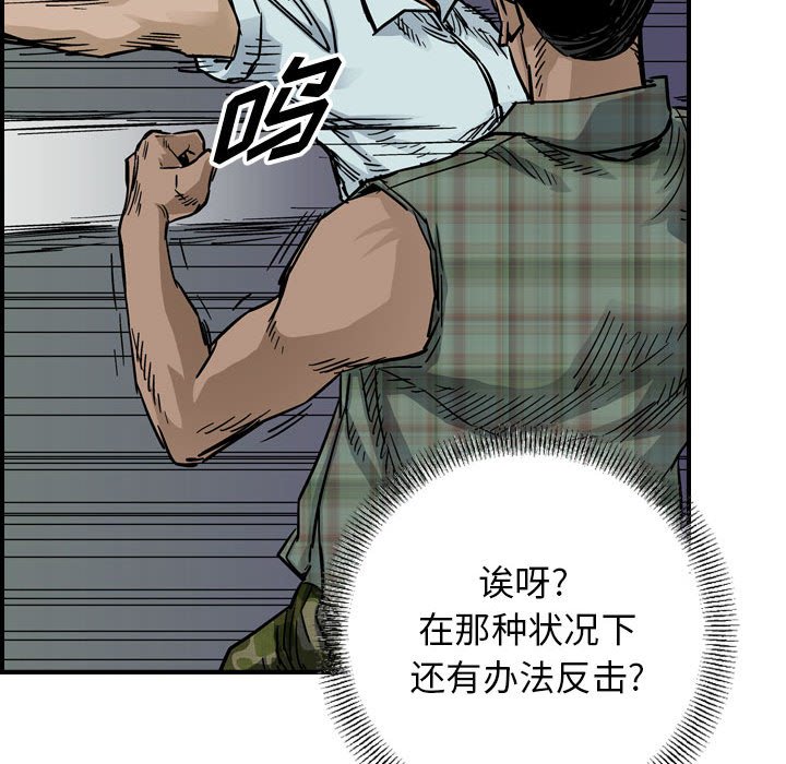 第54話 - 第31张