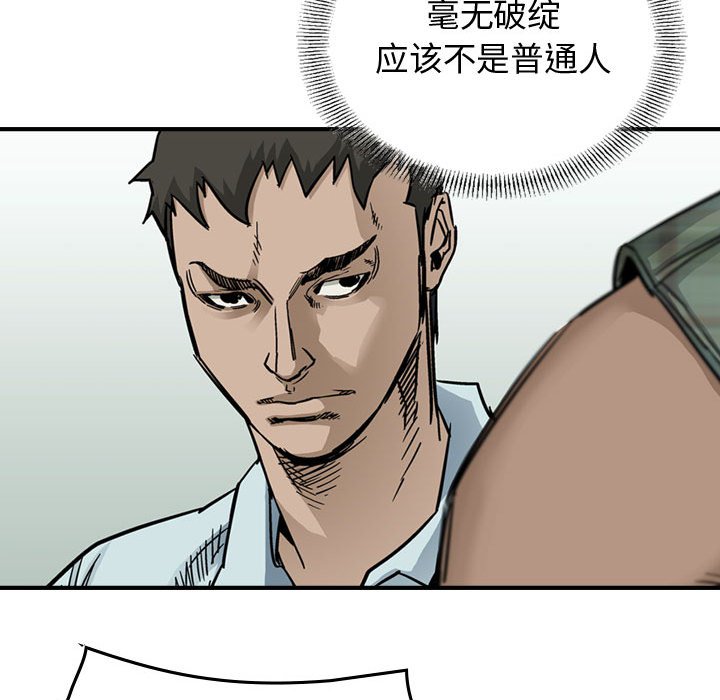 第54話 - 第34张