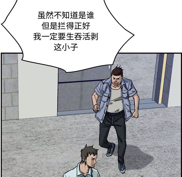 第54話 - 第35张