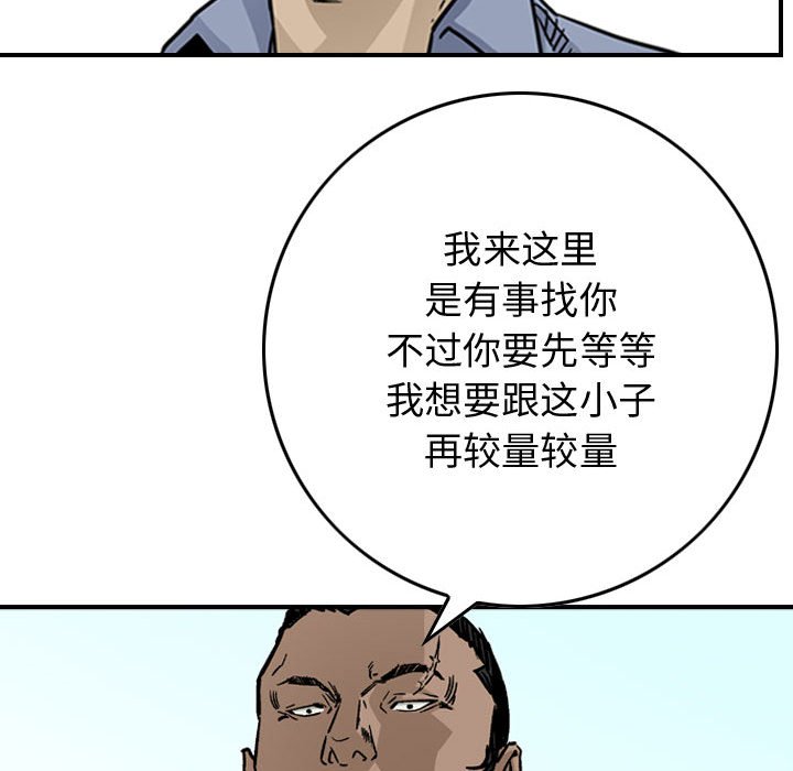 第54話 - 第38张