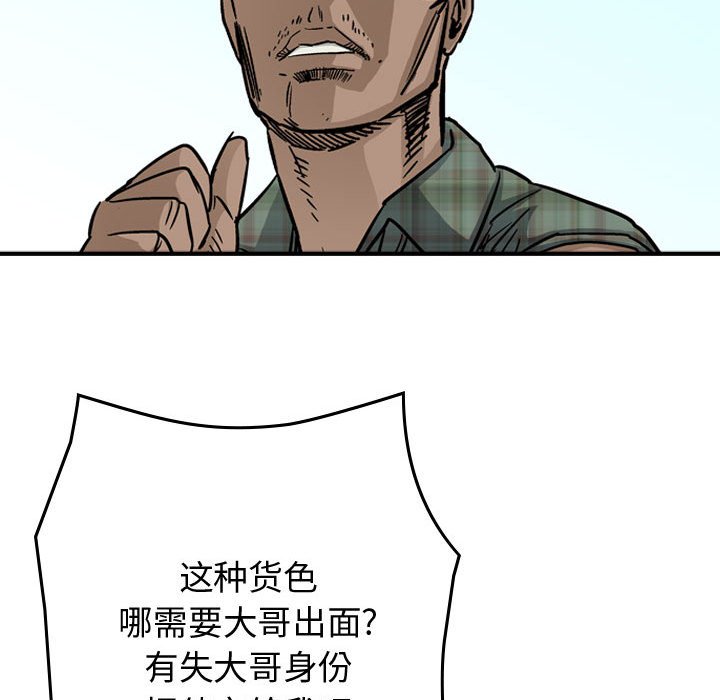 第54話 - 第39张