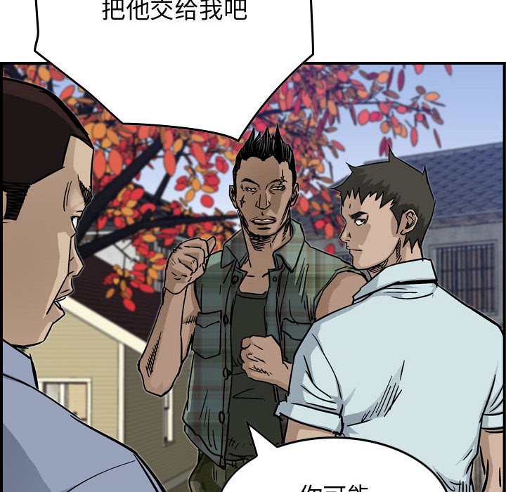 第54話 - 第40张