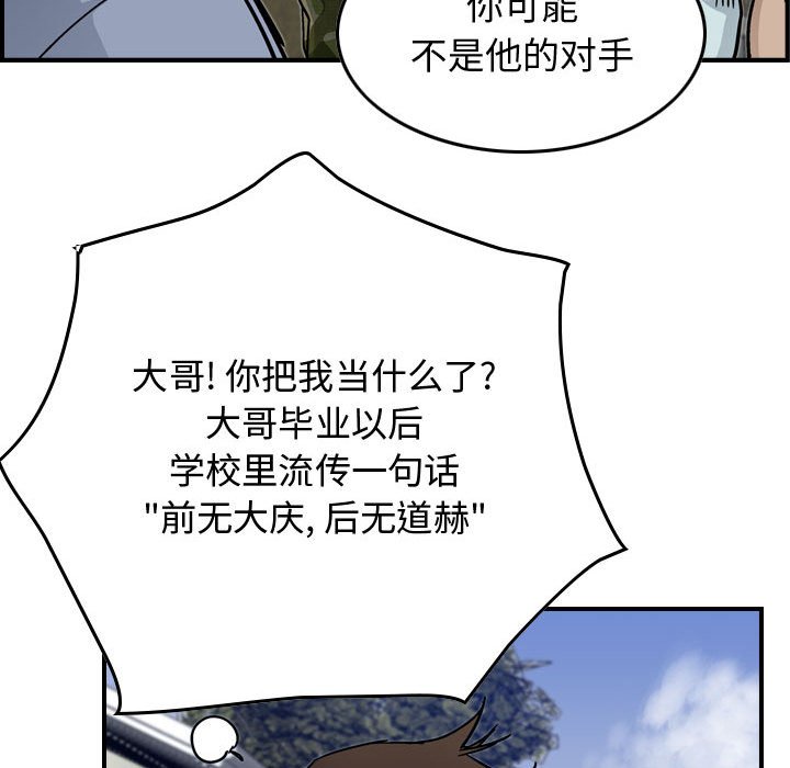 第54話 - 第41张
