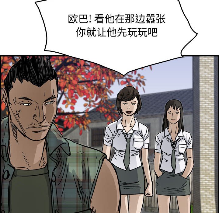 第54話 - 第43张