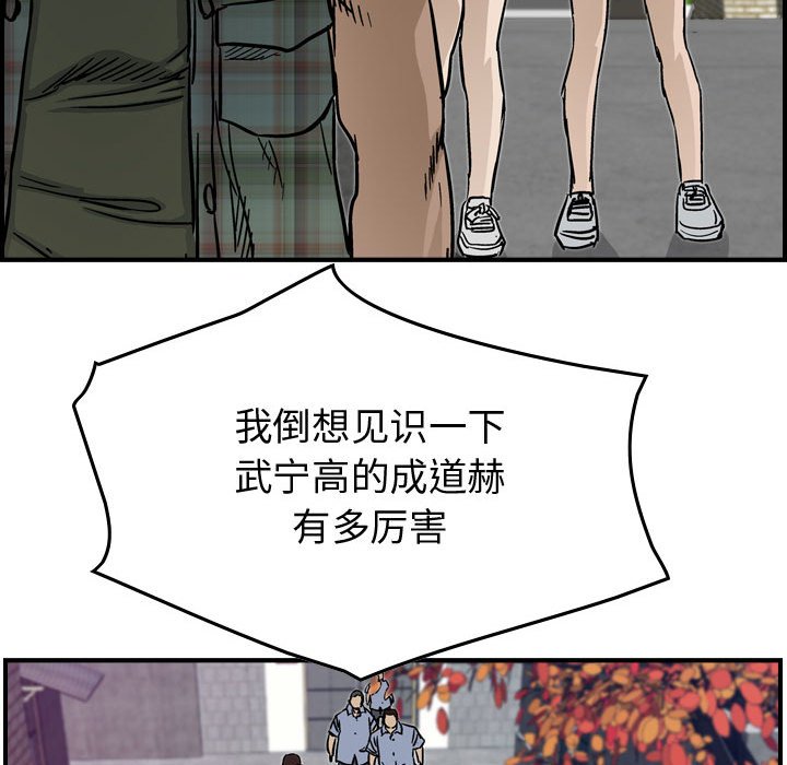 第54話 - 第44张