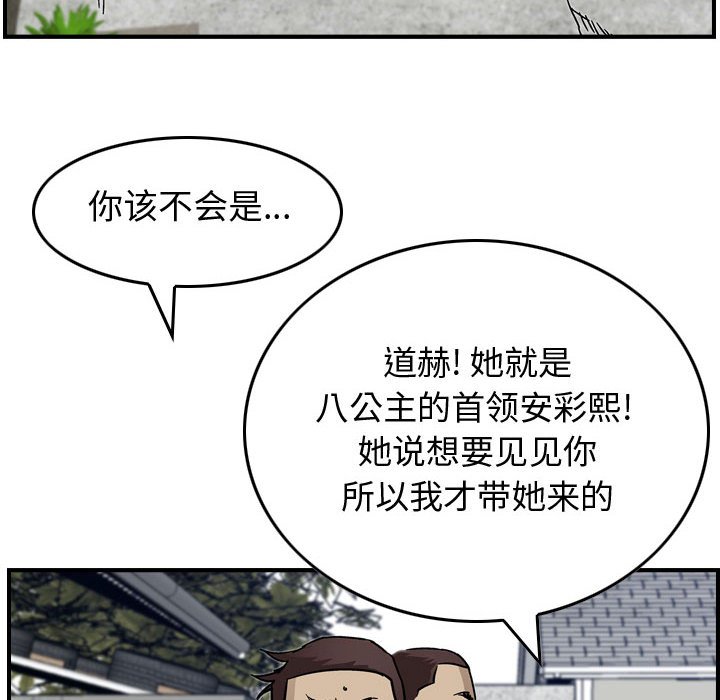 第54話 - 第46张