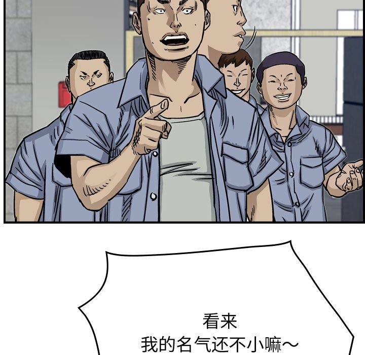 第54話 - 第47张