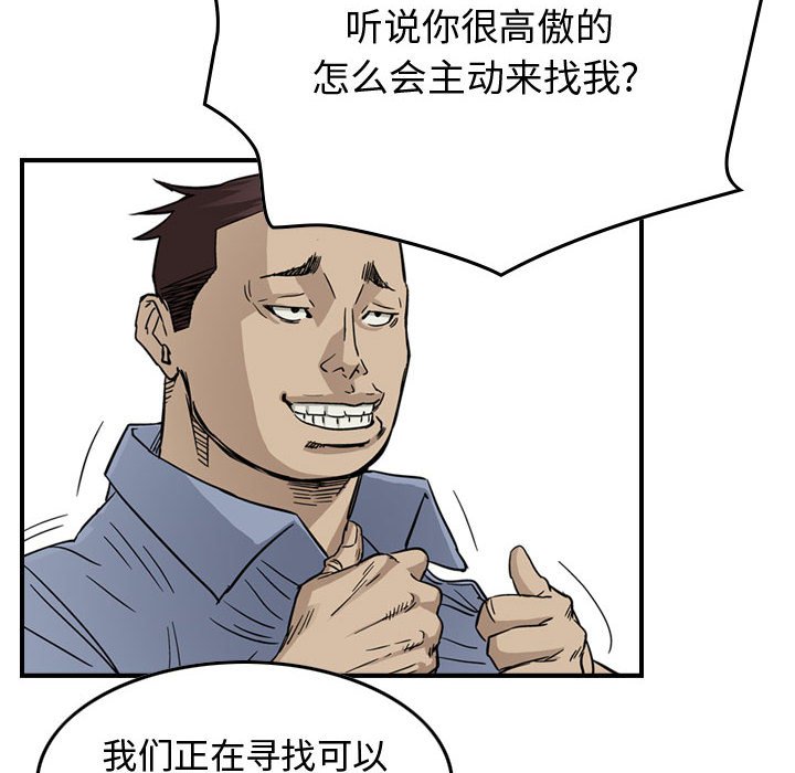 第54話 - 第48张