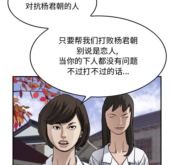 第54話 - 第49张