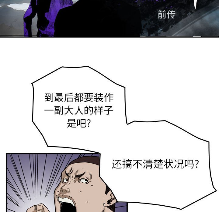第54話 - 第5张