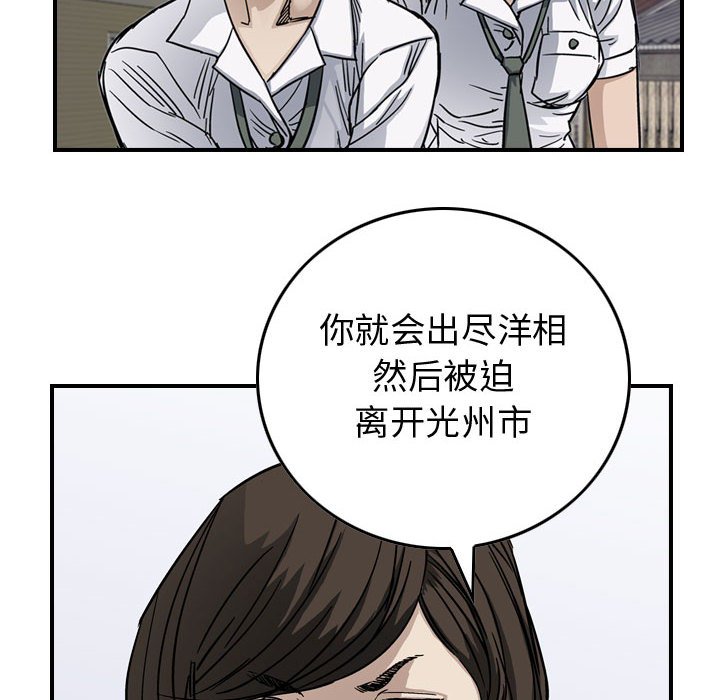 第54話 - 第50张