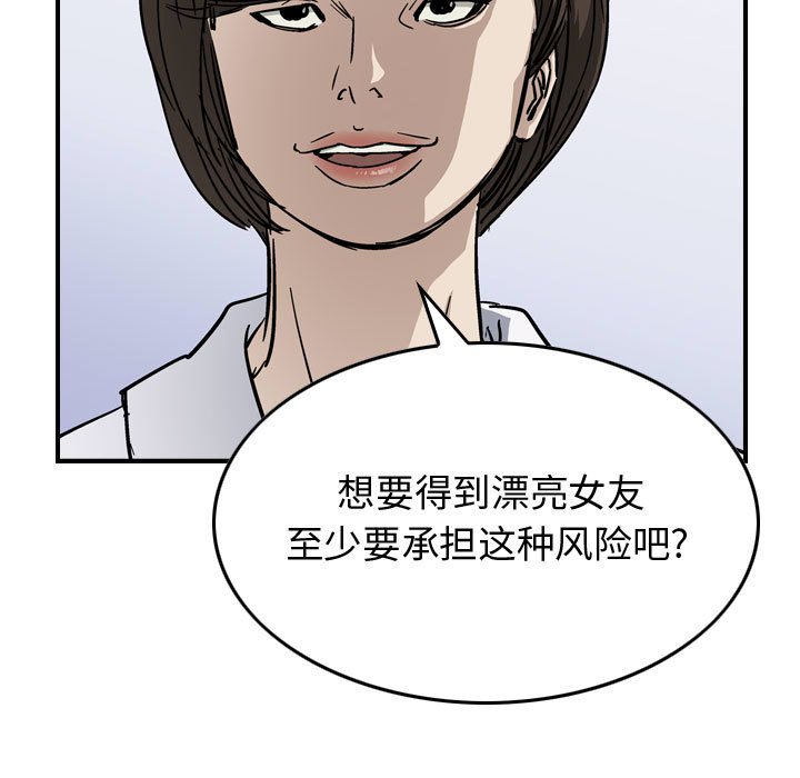 第54話 - 第51张