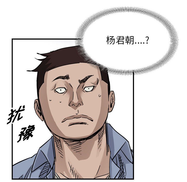 第54話 - 第52张