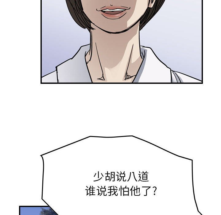 第54話 - 第54张