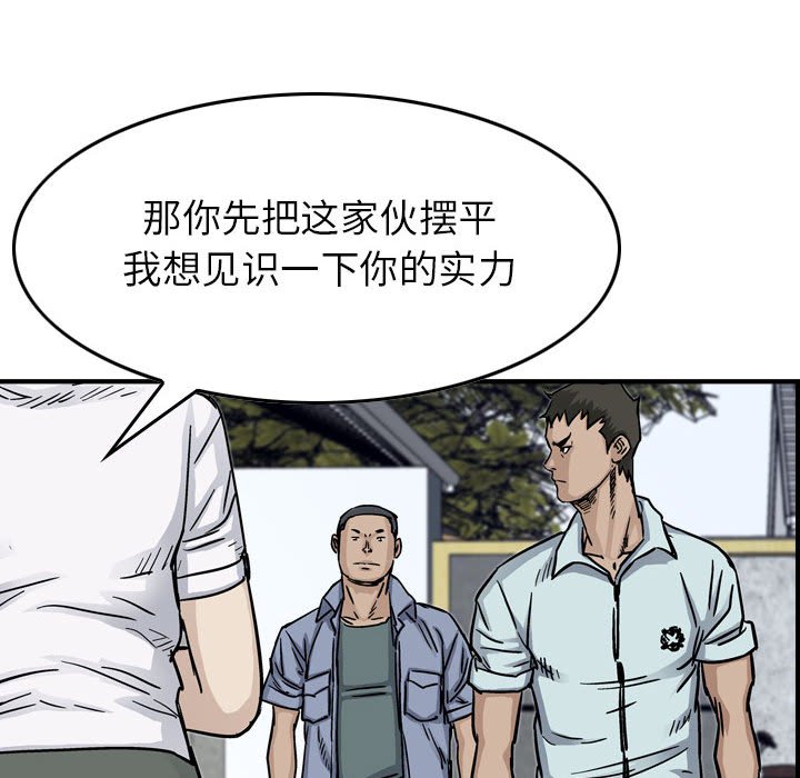 第54話 - 第56张