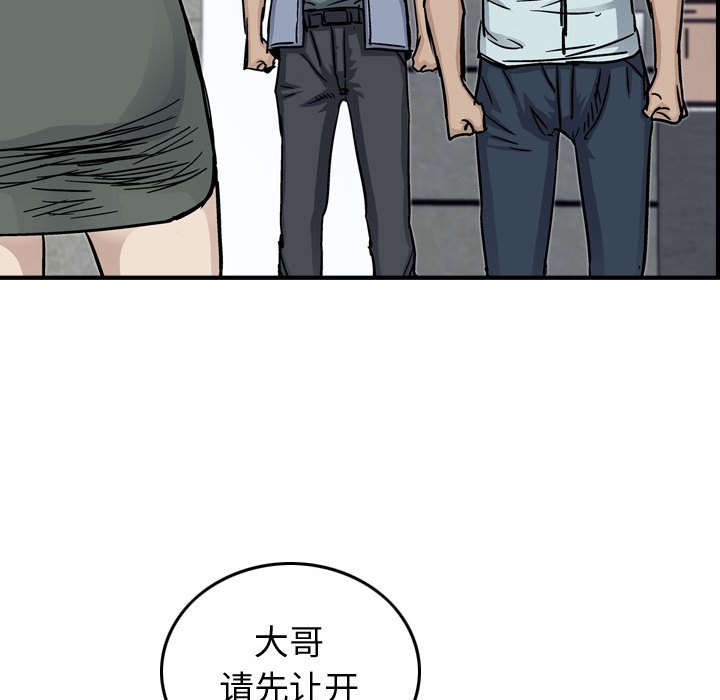 第54話 - 第57张