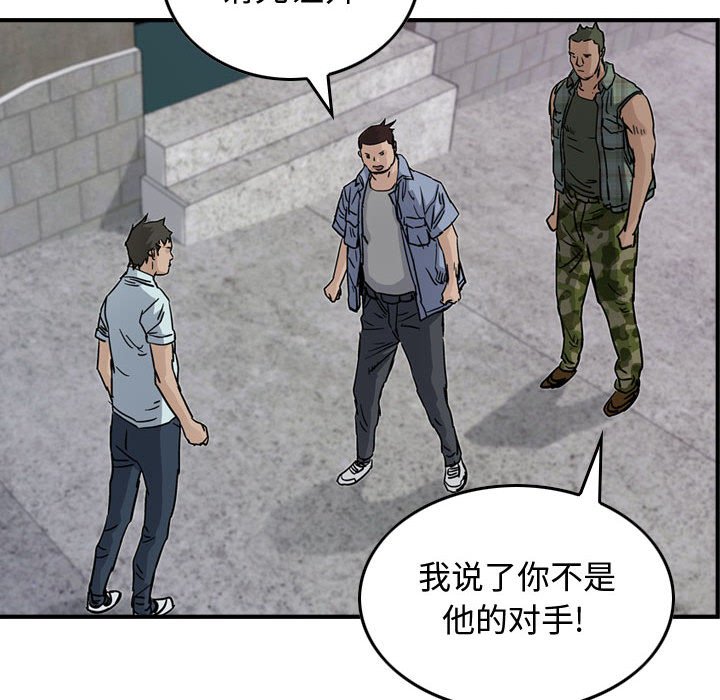 第54話 - 第58张