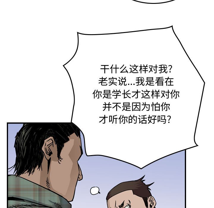第54話 - 第59张