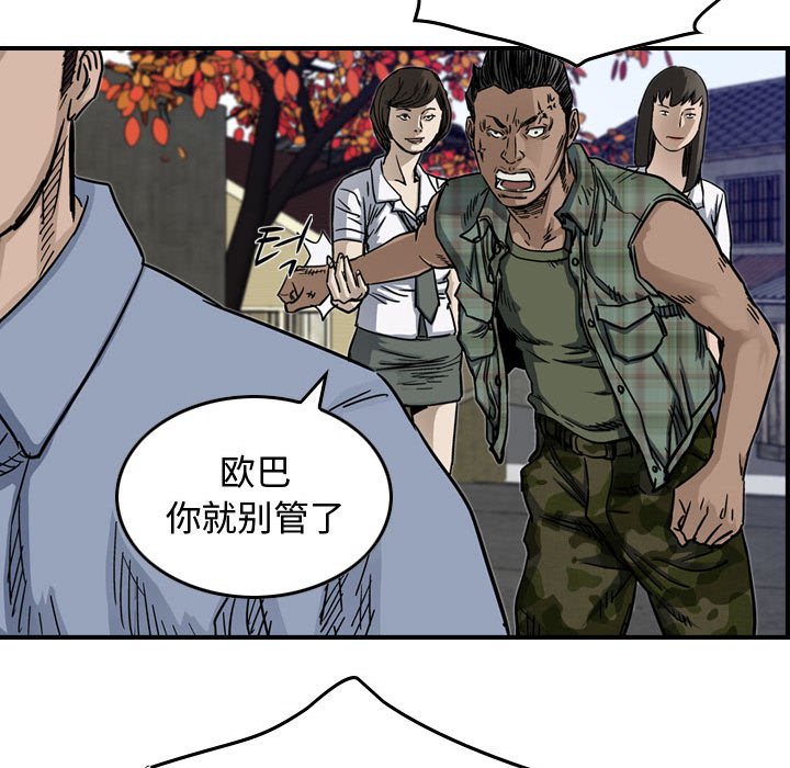 第54話 - 第61张