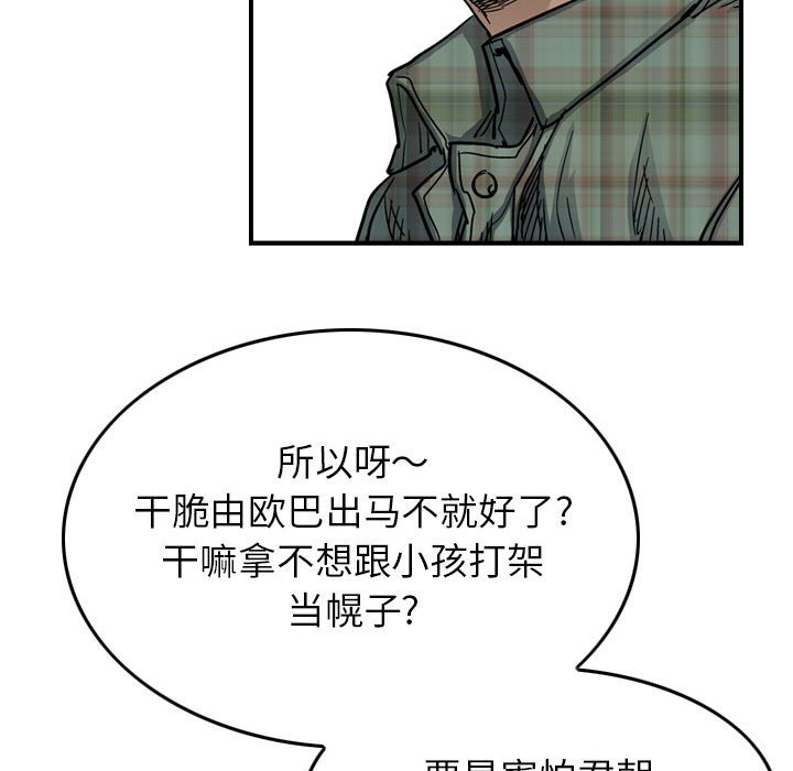 第54話 - 第63张