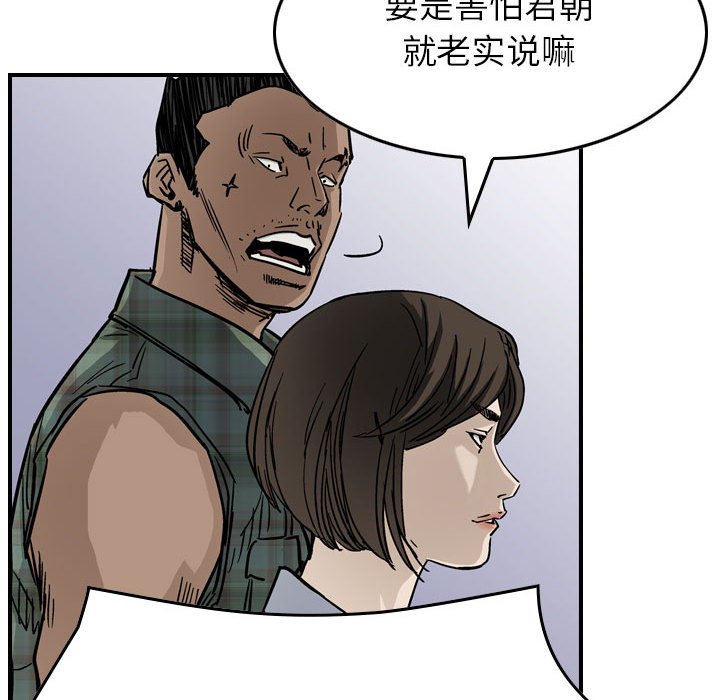 第54話 - 第64张