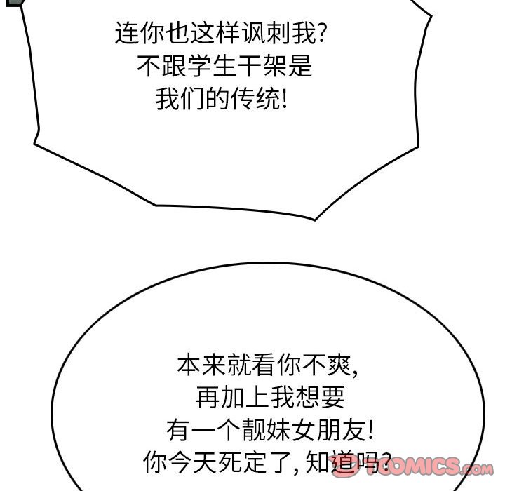 第54話 - 第65张