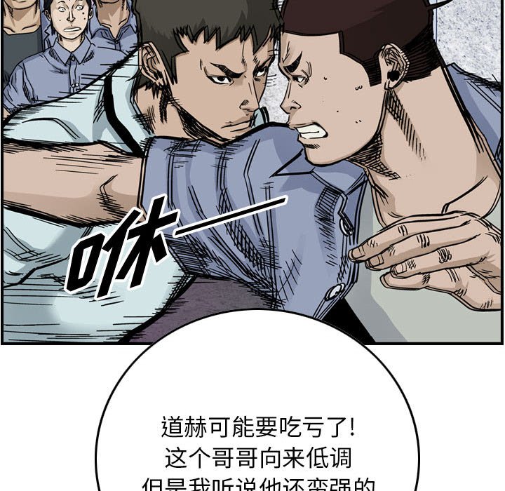 第54話 - 第7张
