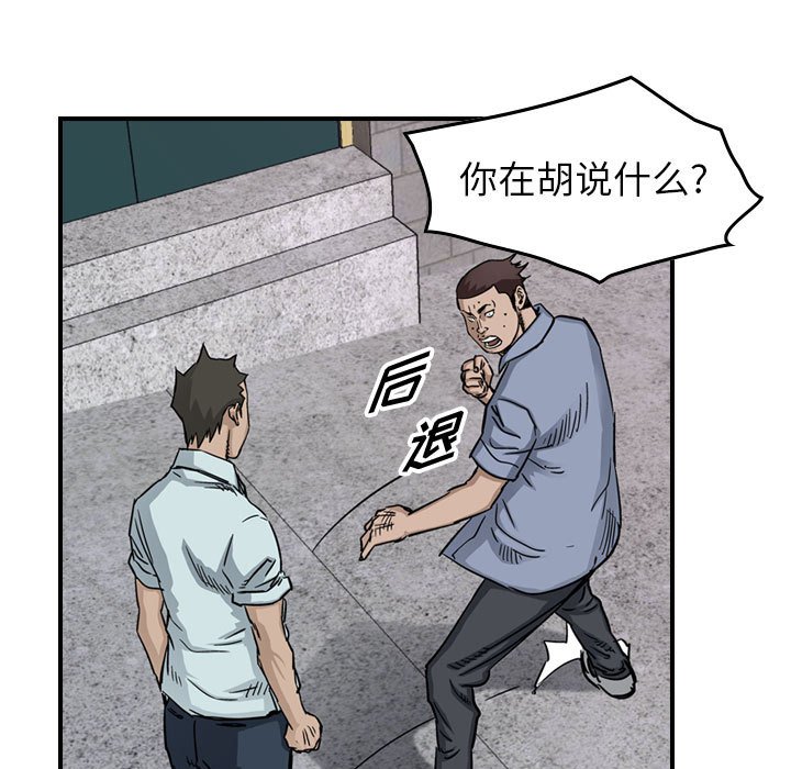 第54話 - 第70张