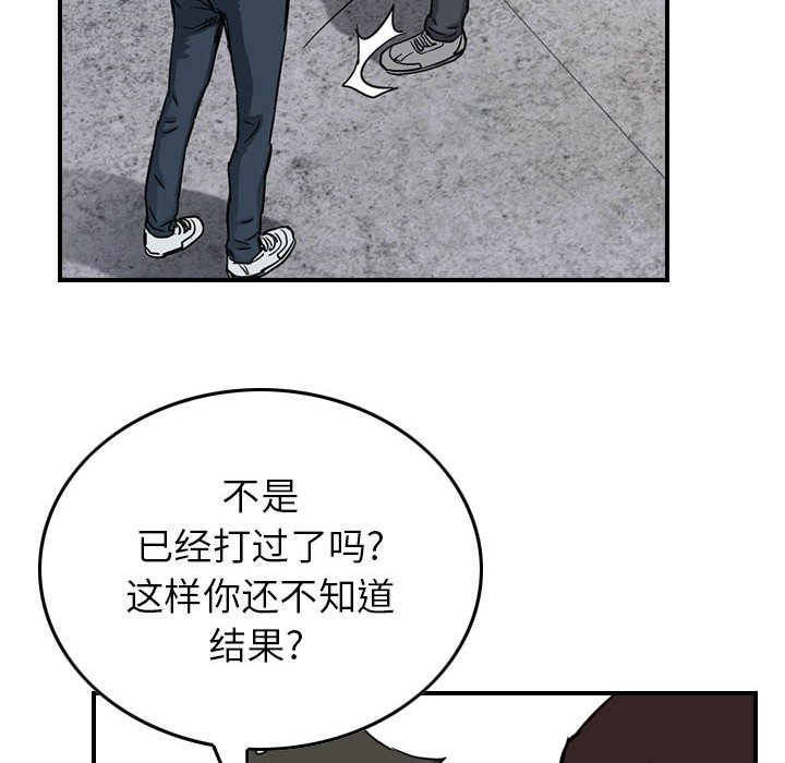 第54話 - 第71张