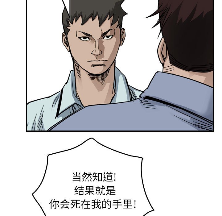 第54話 - 第72张