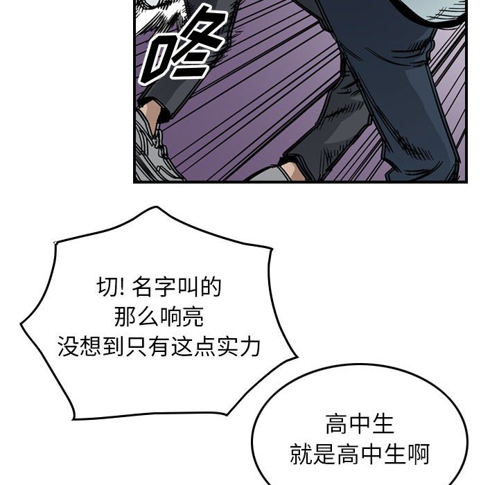 第54話 - 第76张