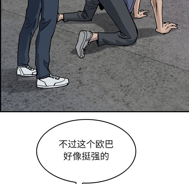 第54話 - 第78张