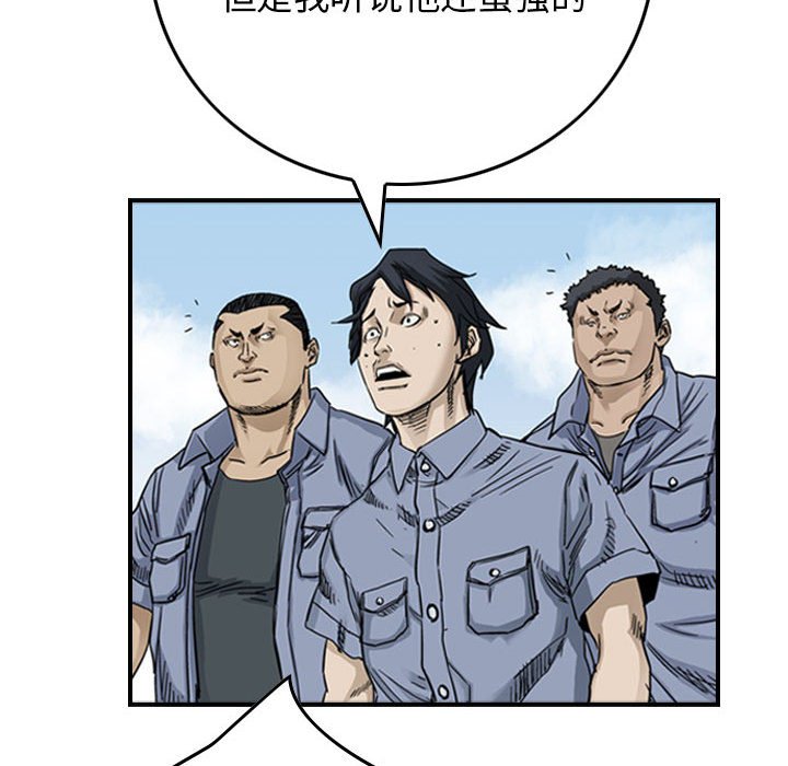 第54話 - 第8张