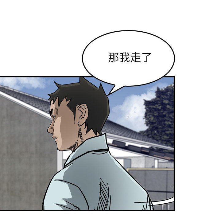 第54話 - 第81张