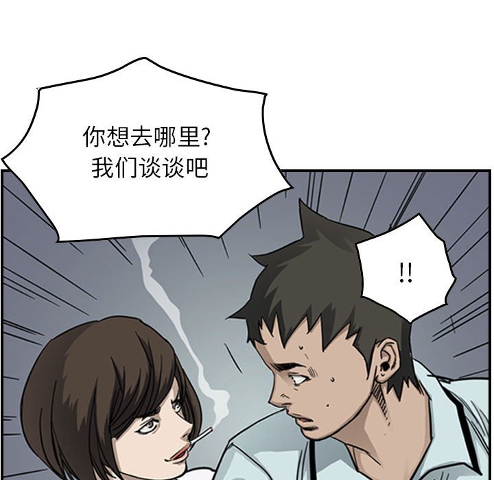 第54話 - 第82张