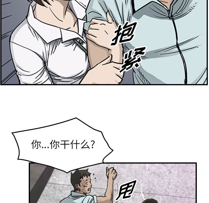 第54話 - 第83张