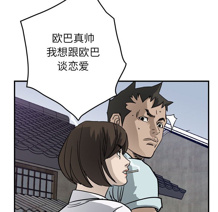 第54話 - 第85张